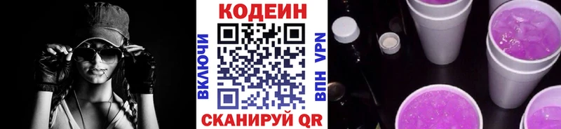 хочу   Нестеров  Кодеиновый сироп Lean Purple Drank 