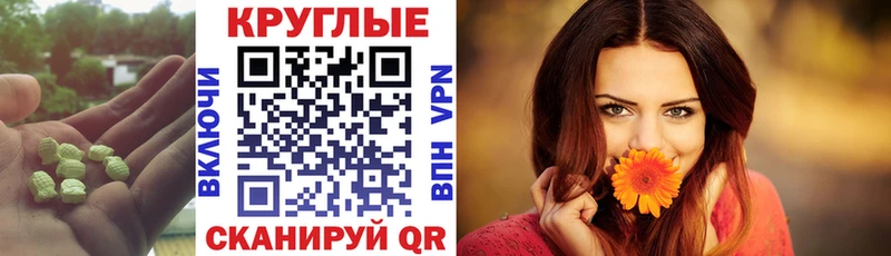 ЭКСТАЗИ диски  купить  цена  это телеграм  Нестеров 