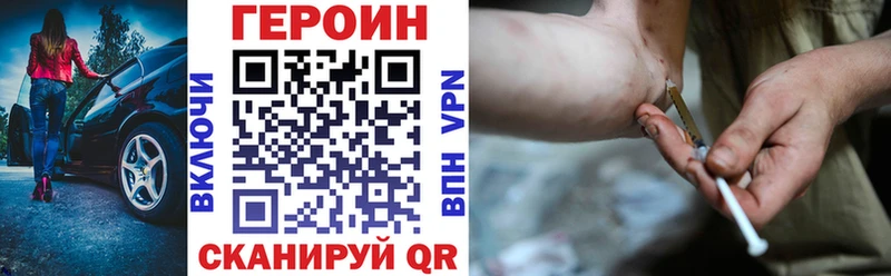 ГЕРОИН Heroin  Нестеров 