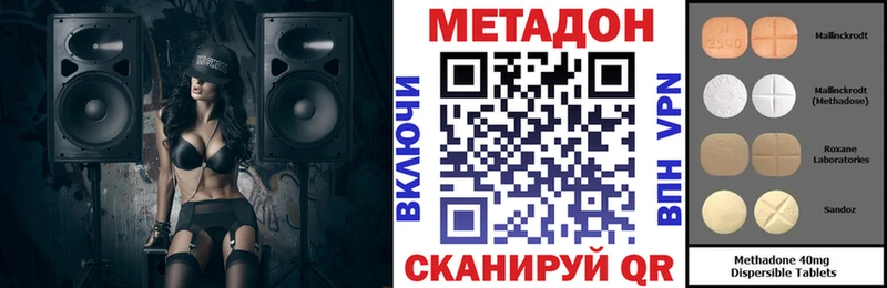 Метадон methadone  Нестеров 